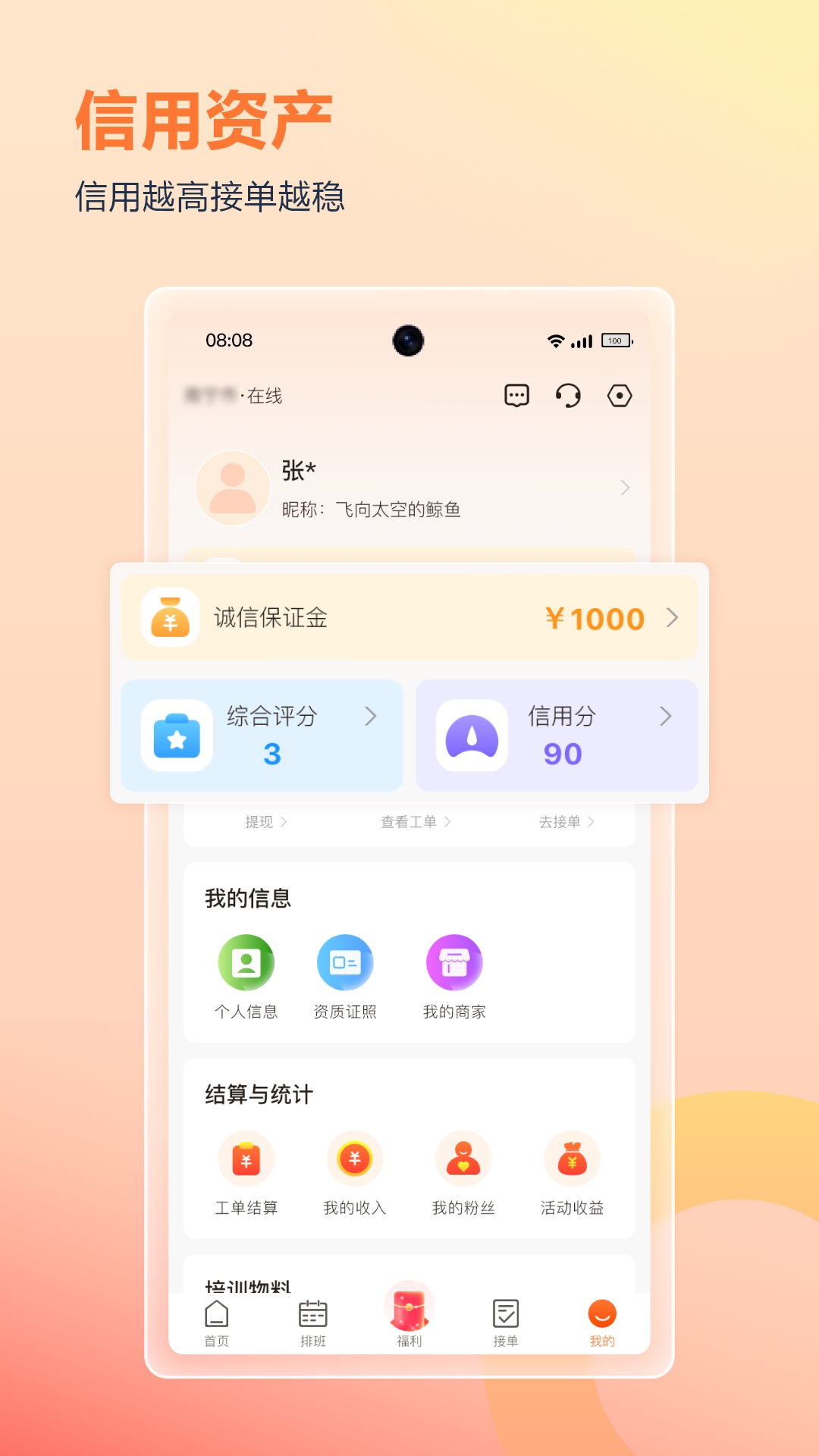 精彩截图-哈职通2026官方新版