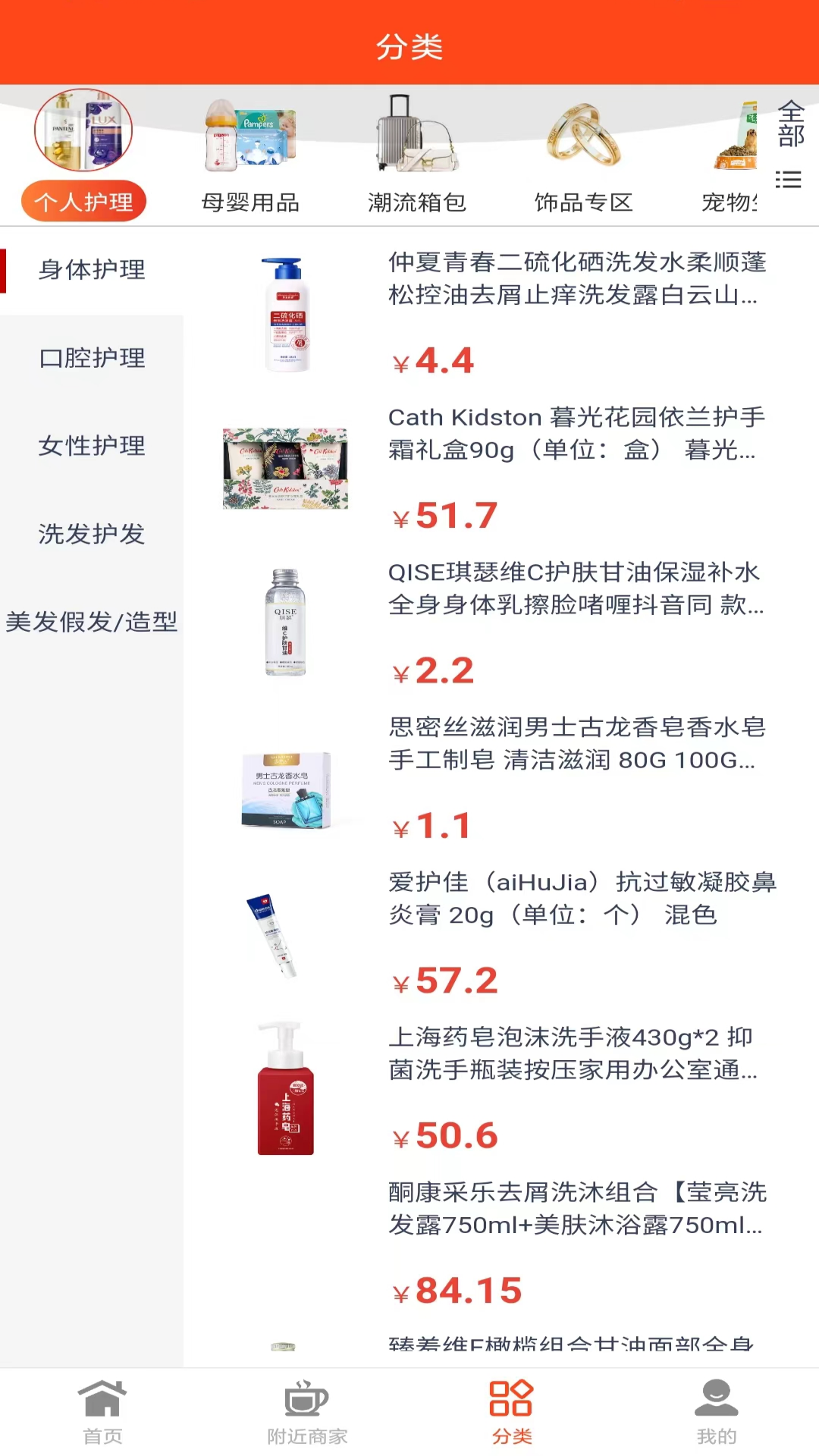 精彩截图-广店生活2025官方新版