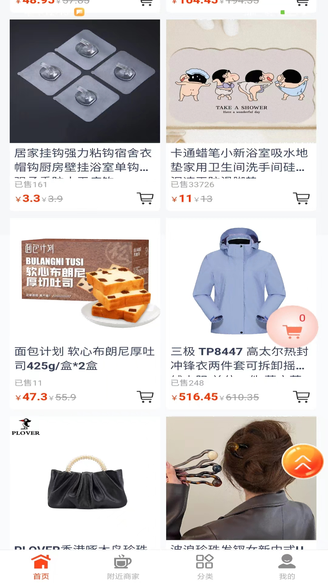 精彩截图-广店生活2025官方新版