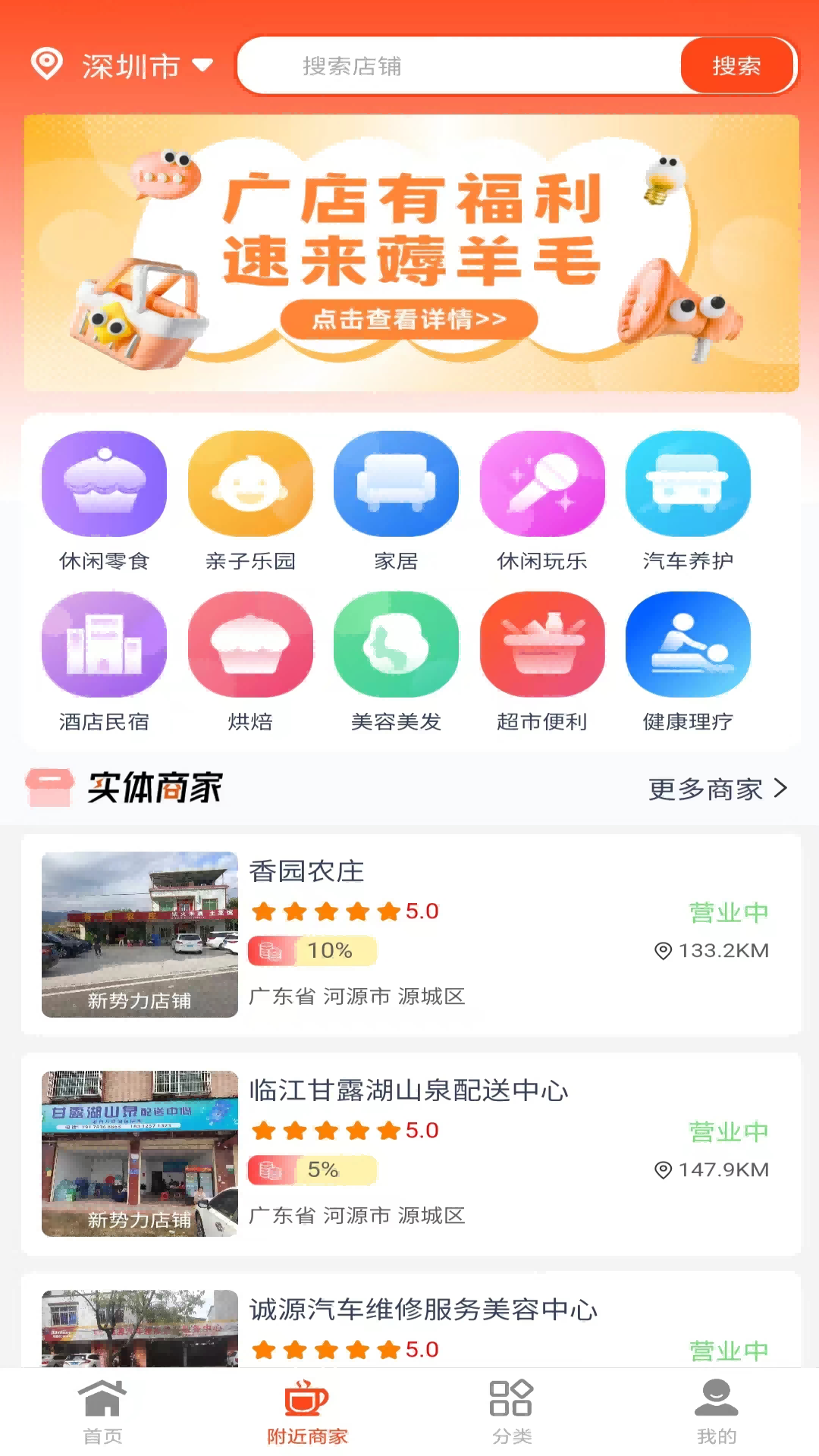 精彩截图-广店生活2025官方新版