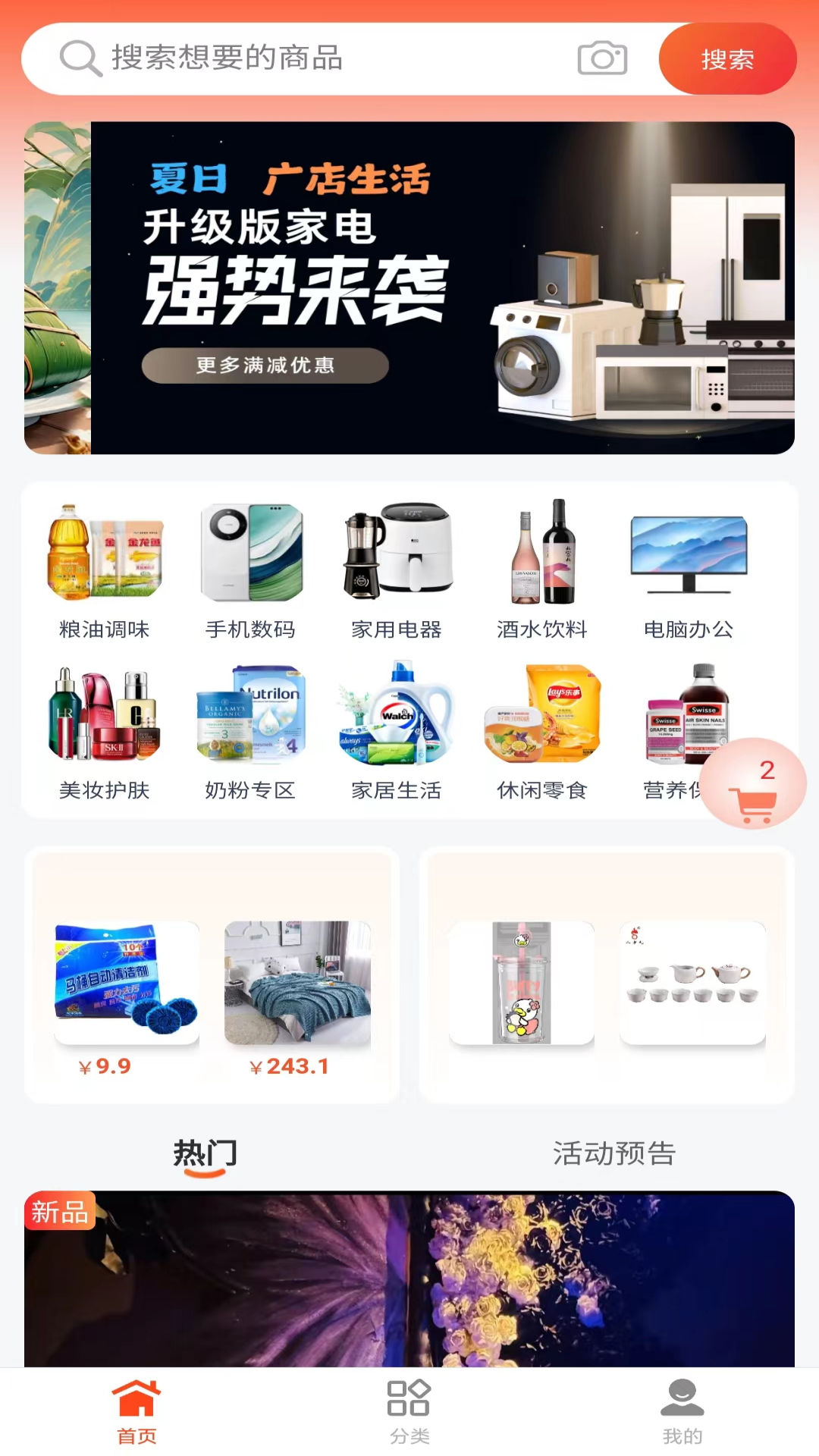 精彩截图-广店生活2026官方新版