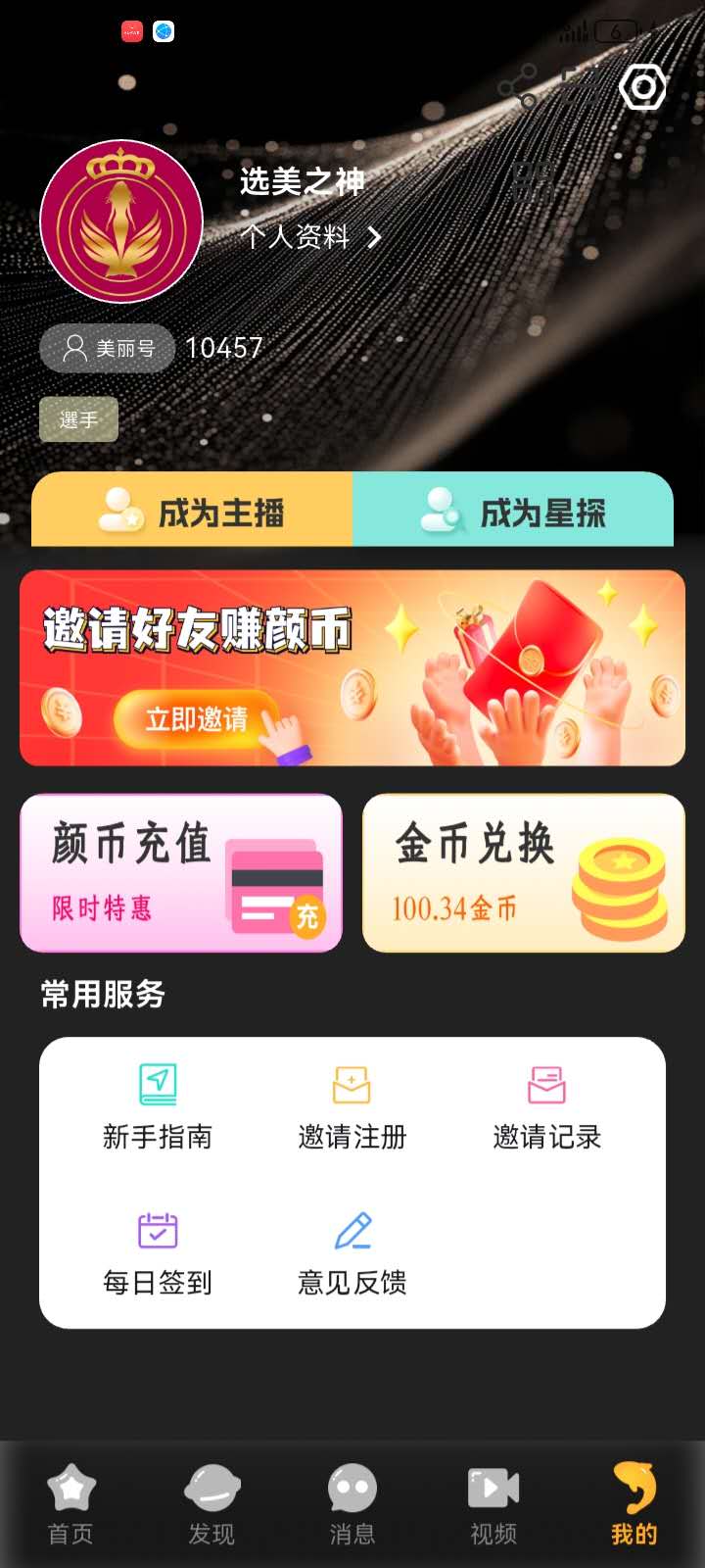 精彩截图-鱼豹2025官方新版