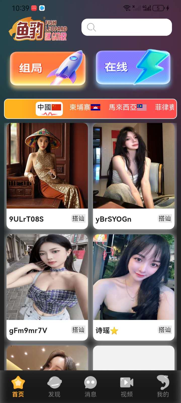 精彩截图-鱼豹2025官方新版