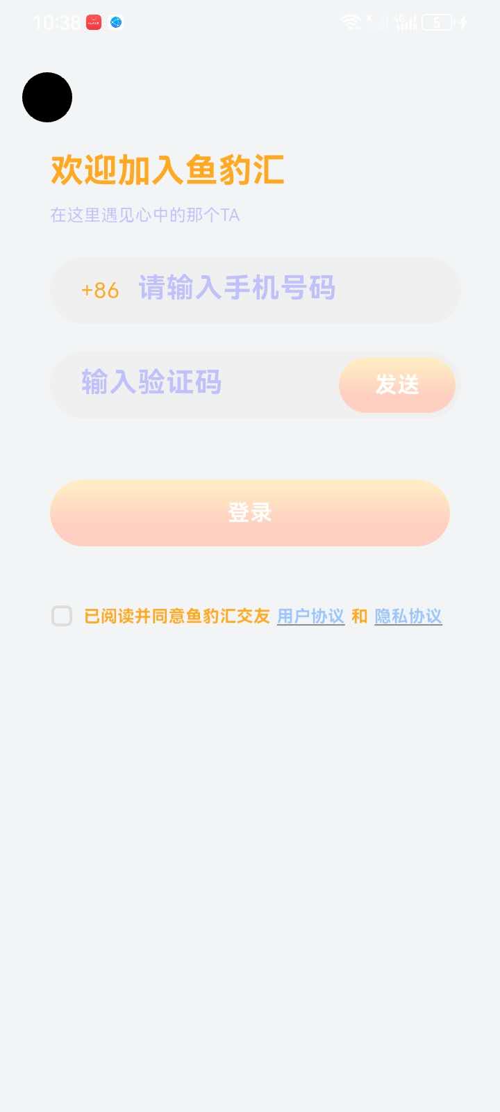 精彩截图-鱼豹2025官方新版