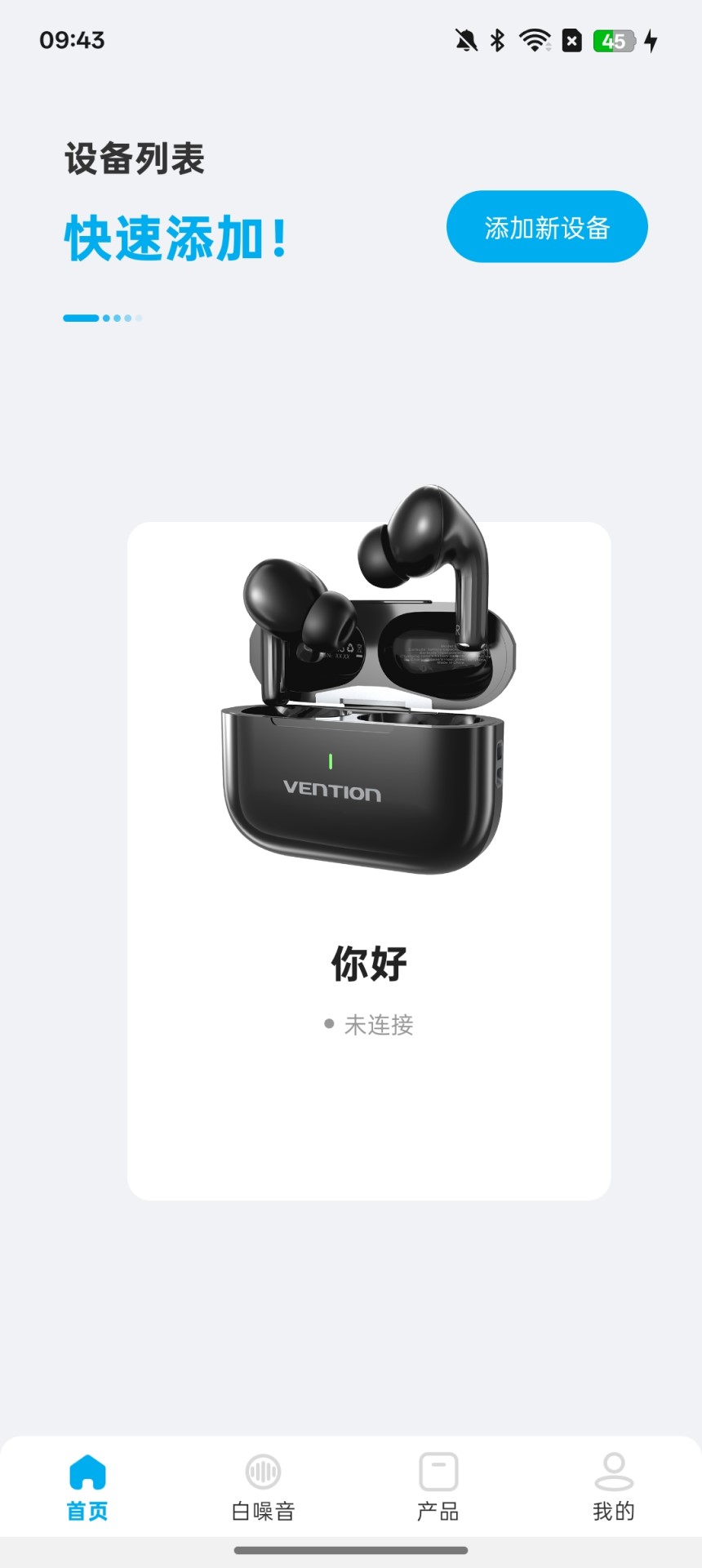 精彩截图-VENTION2026官方新版