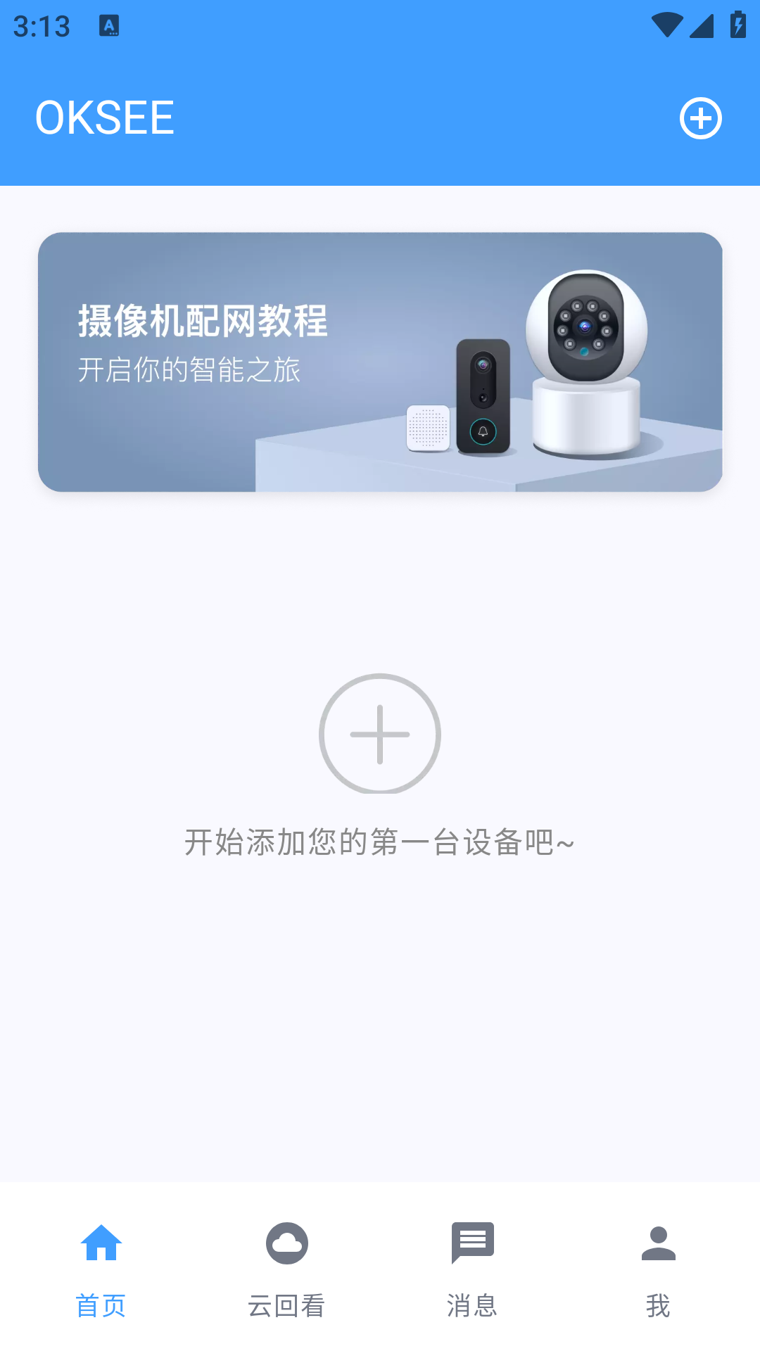 精彩截图-oksee2026官方新版