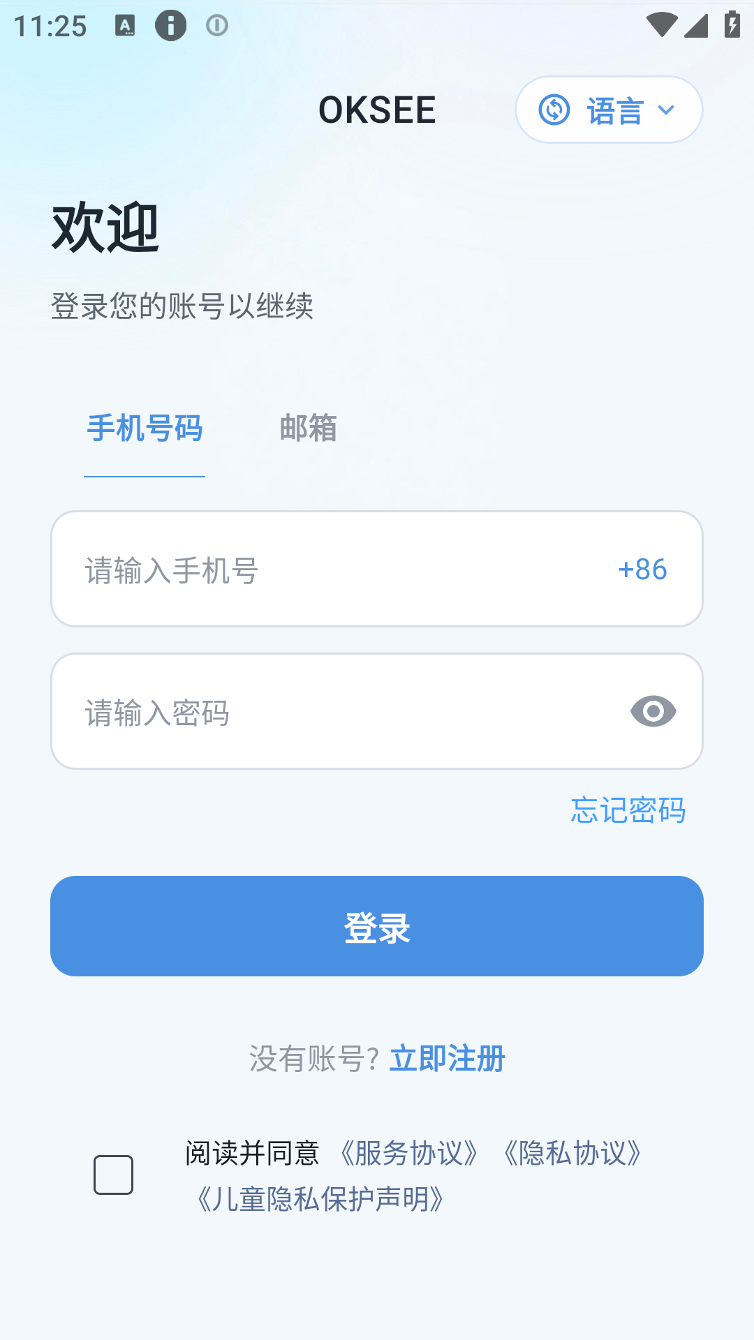 精彩截图-oksee2026官方新版