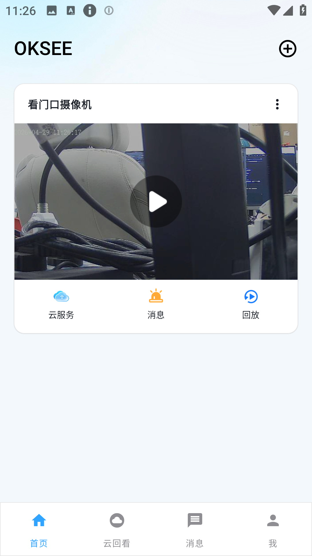 精彩截图-oksee2026官方新版