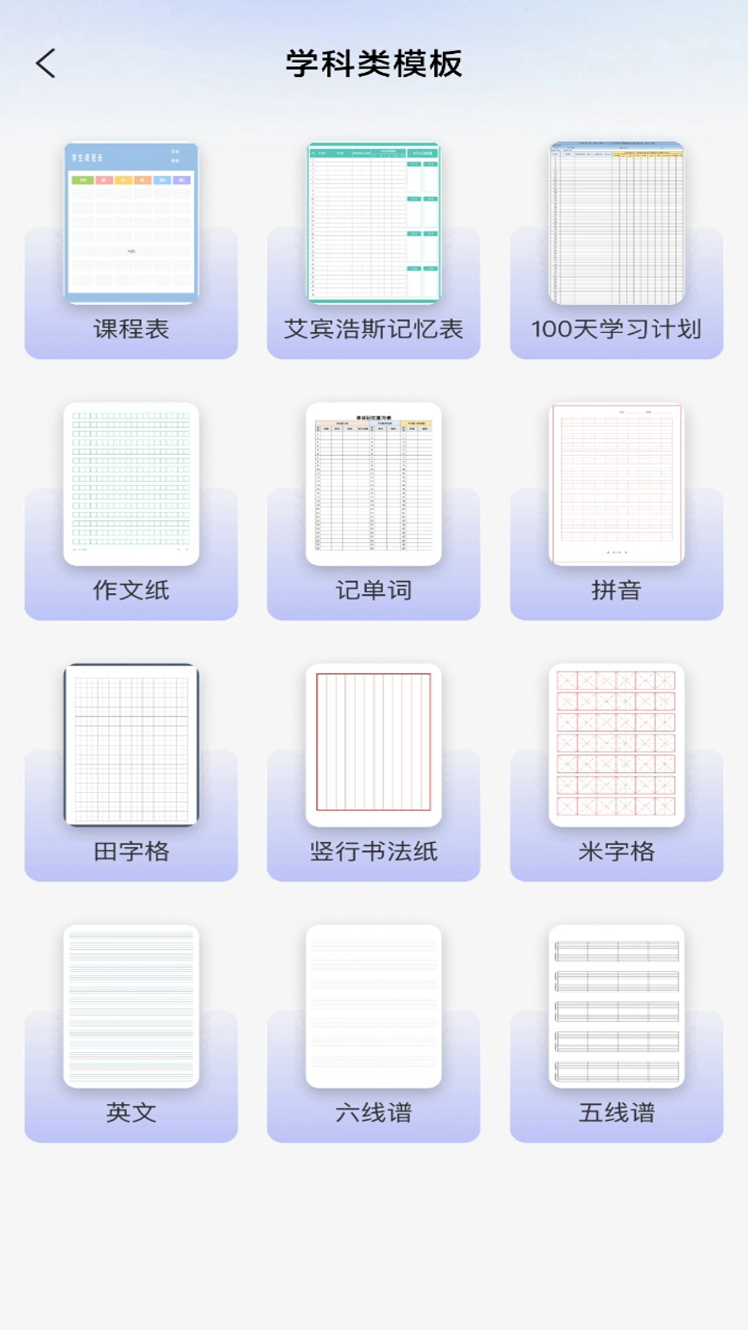 精彩截图-打印全能王2025官方新版