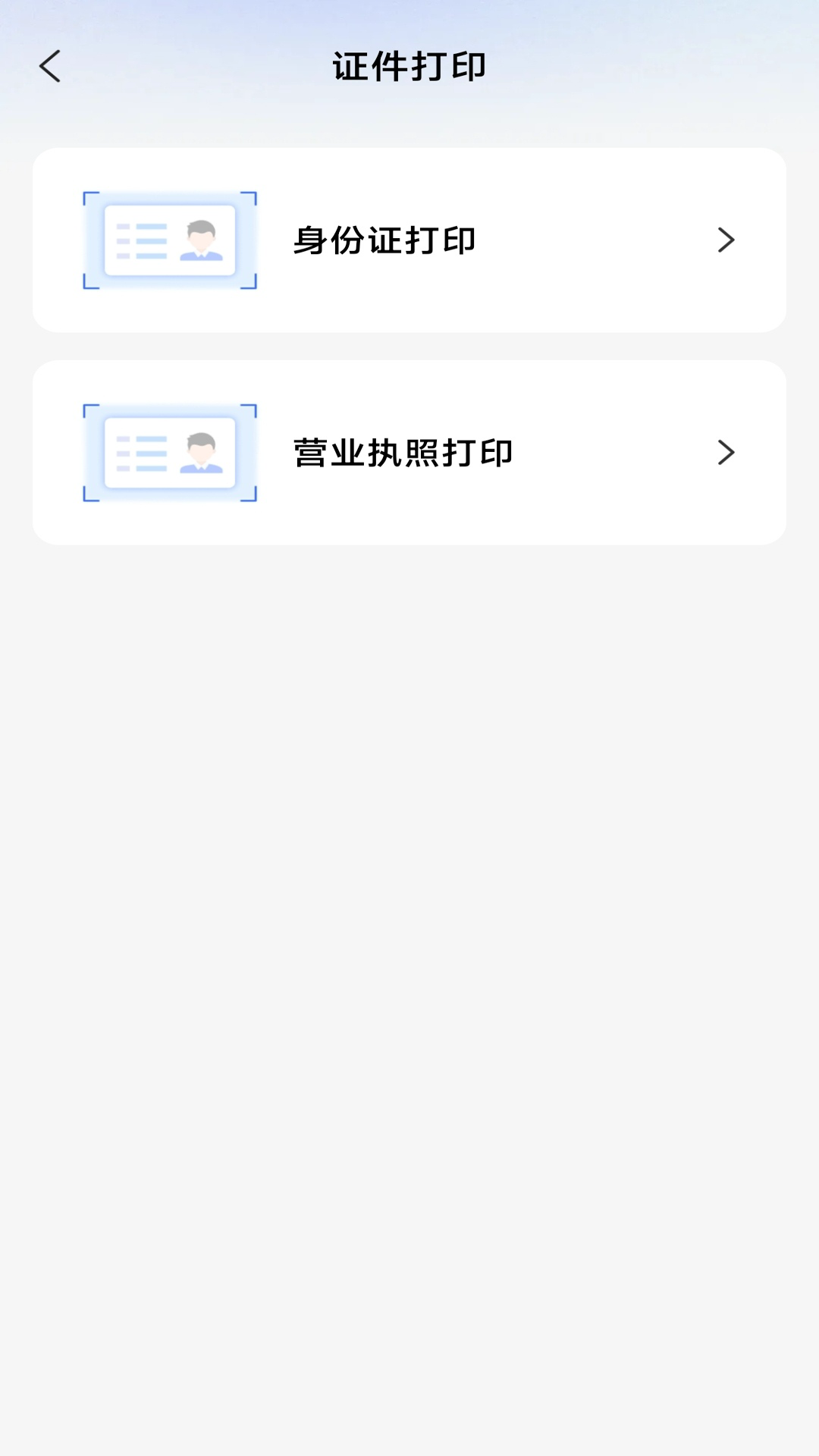 精彩截图-打印全能王2025官方新版
