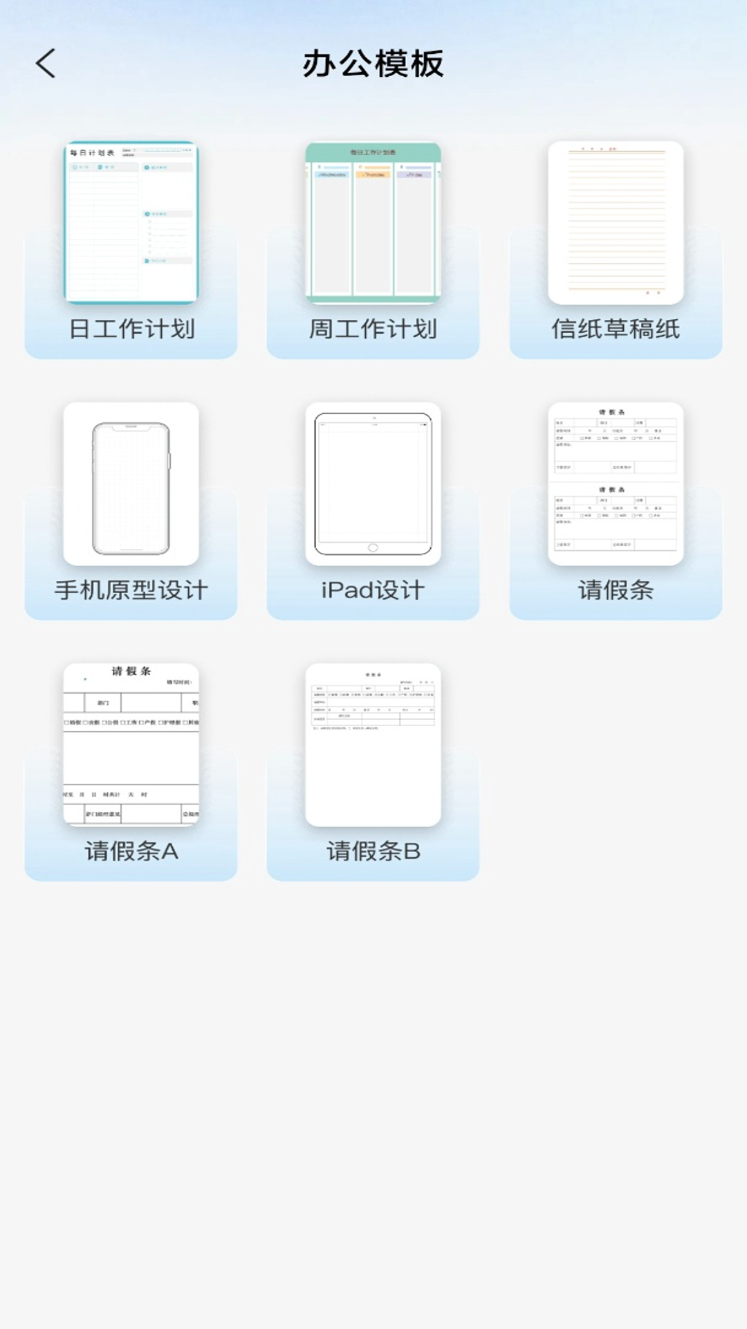 精彩截图-打印全能王2025官方新版