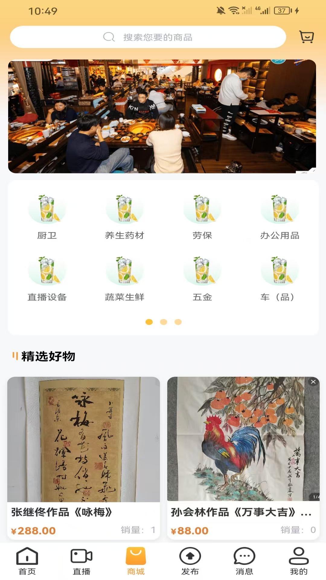 精彩截图-东东乐购2026官方新版