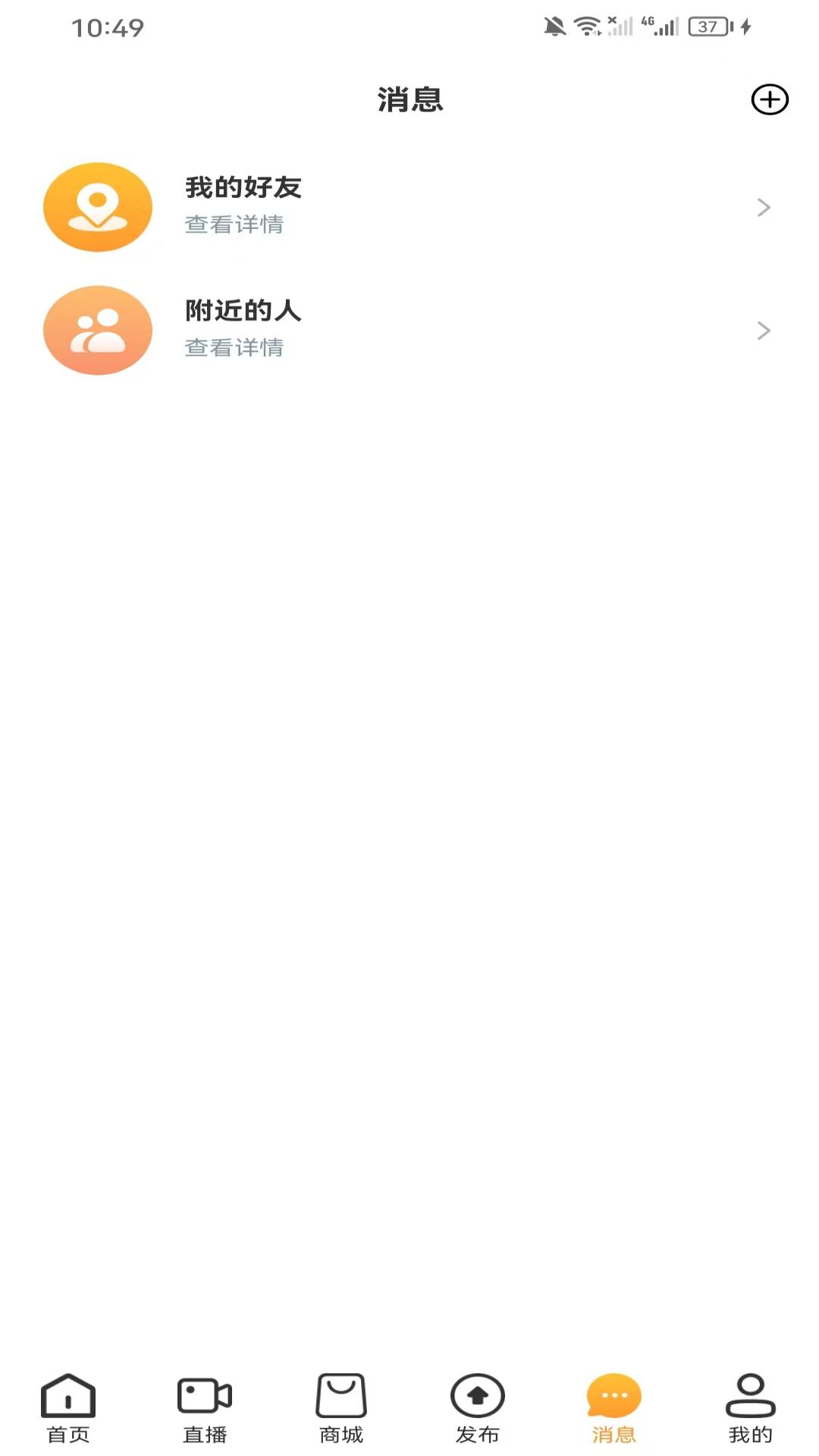 精彩截图-东东乐购2026官方新版