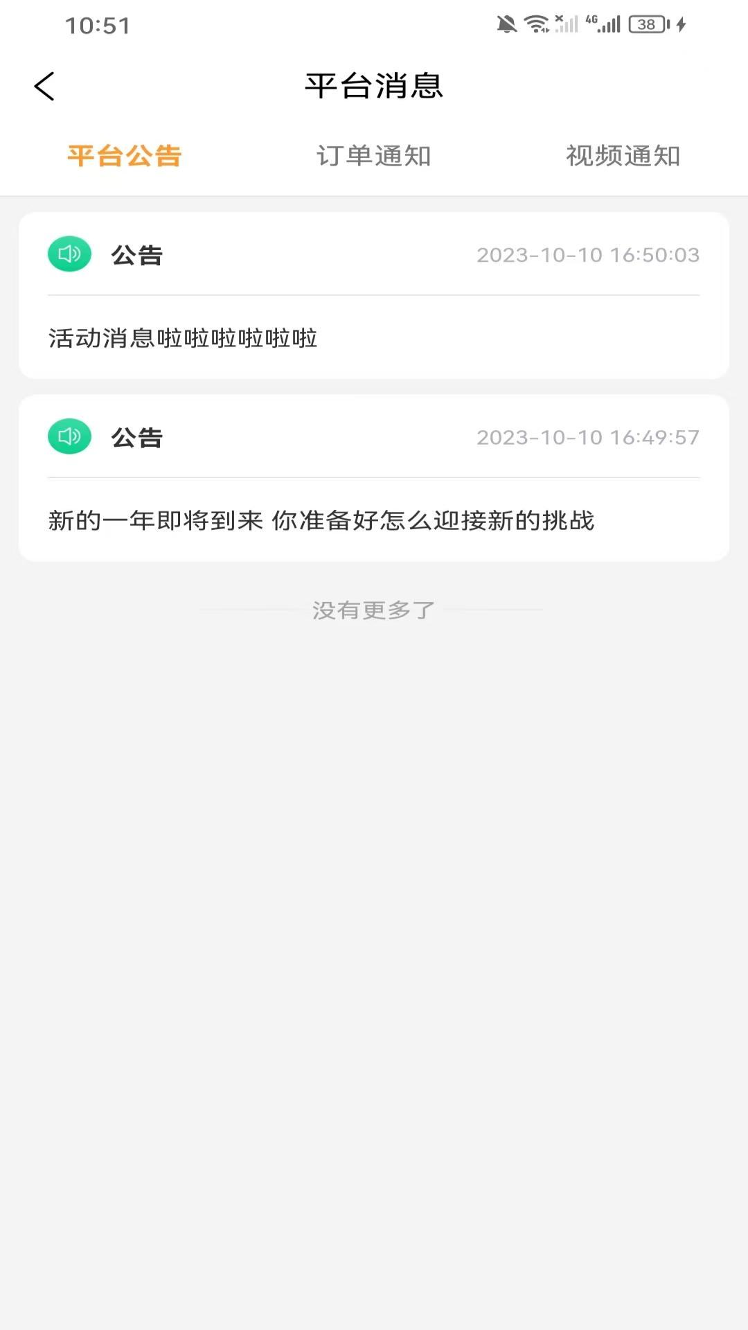 精彩截图-东东乐购2026官方新版