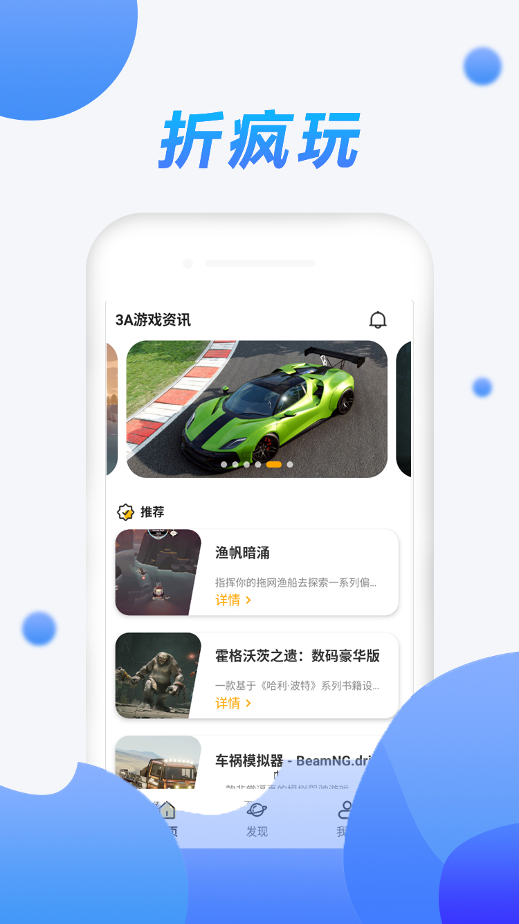 精彩截图-折疯玩2025官方新版