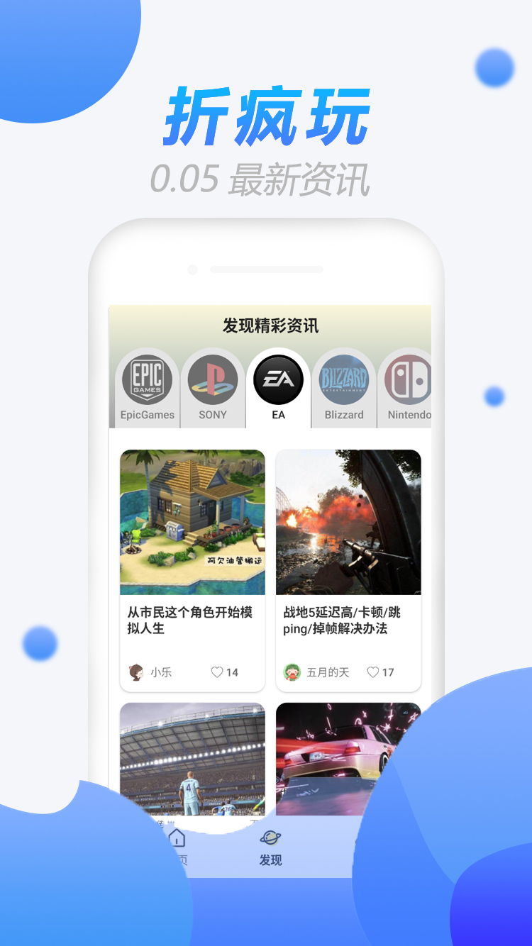 精彩截图-折疯玩2025官方新版