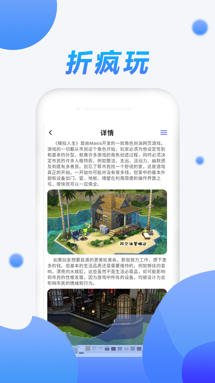 精彩截图-折疯玩2025官方新版
