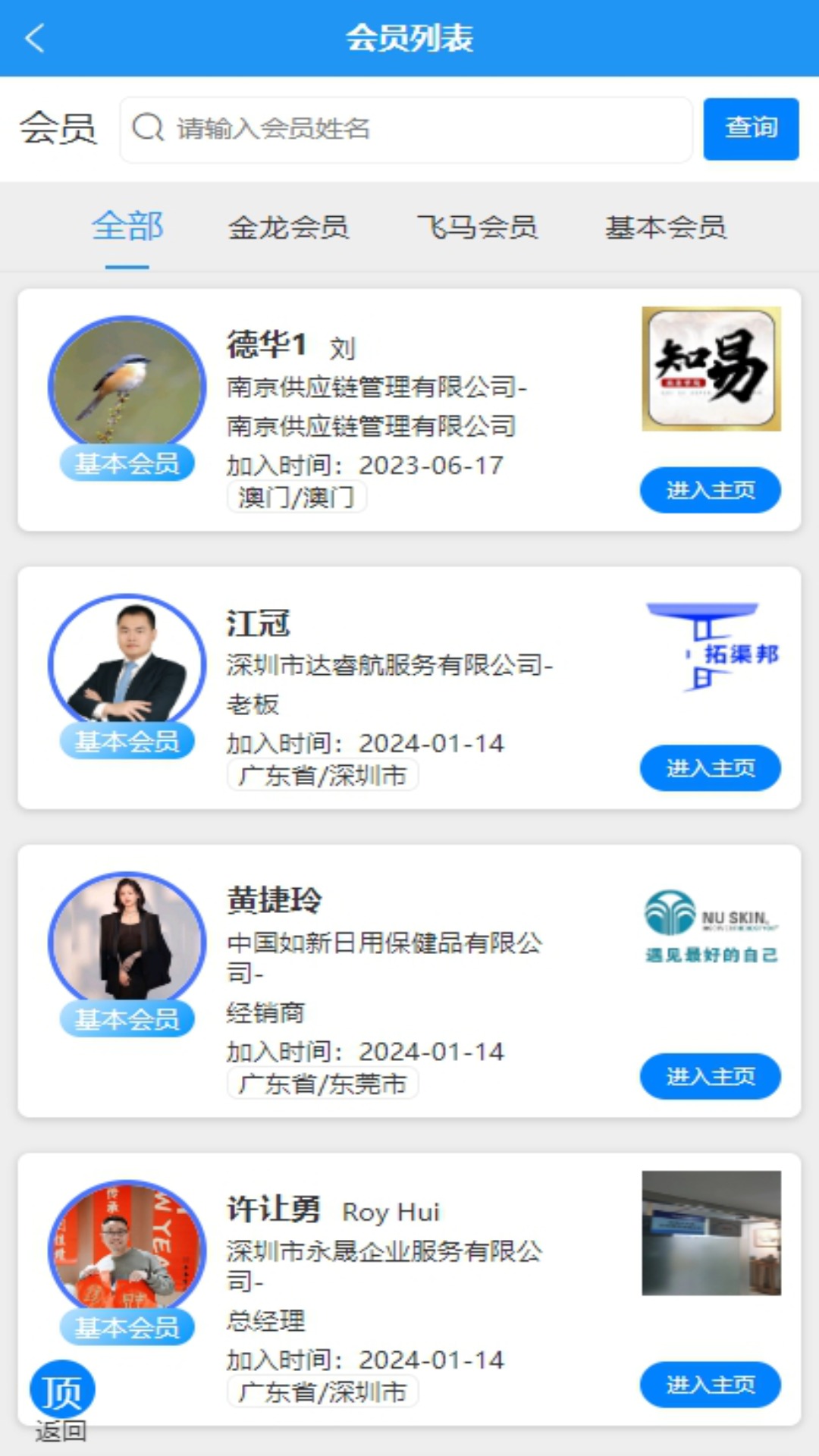 精彩截图-源汇商会2026官方新版