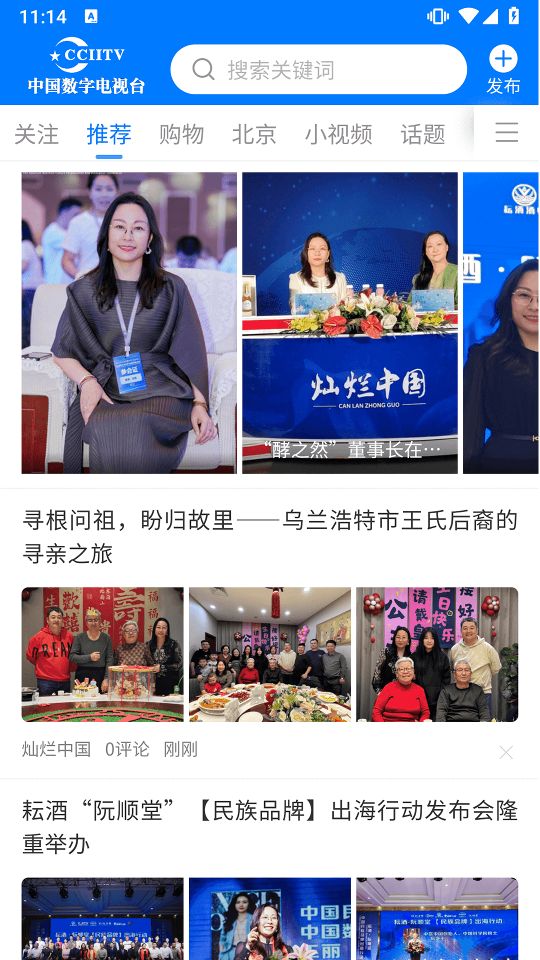 精彩截图-中数台2025官方新版