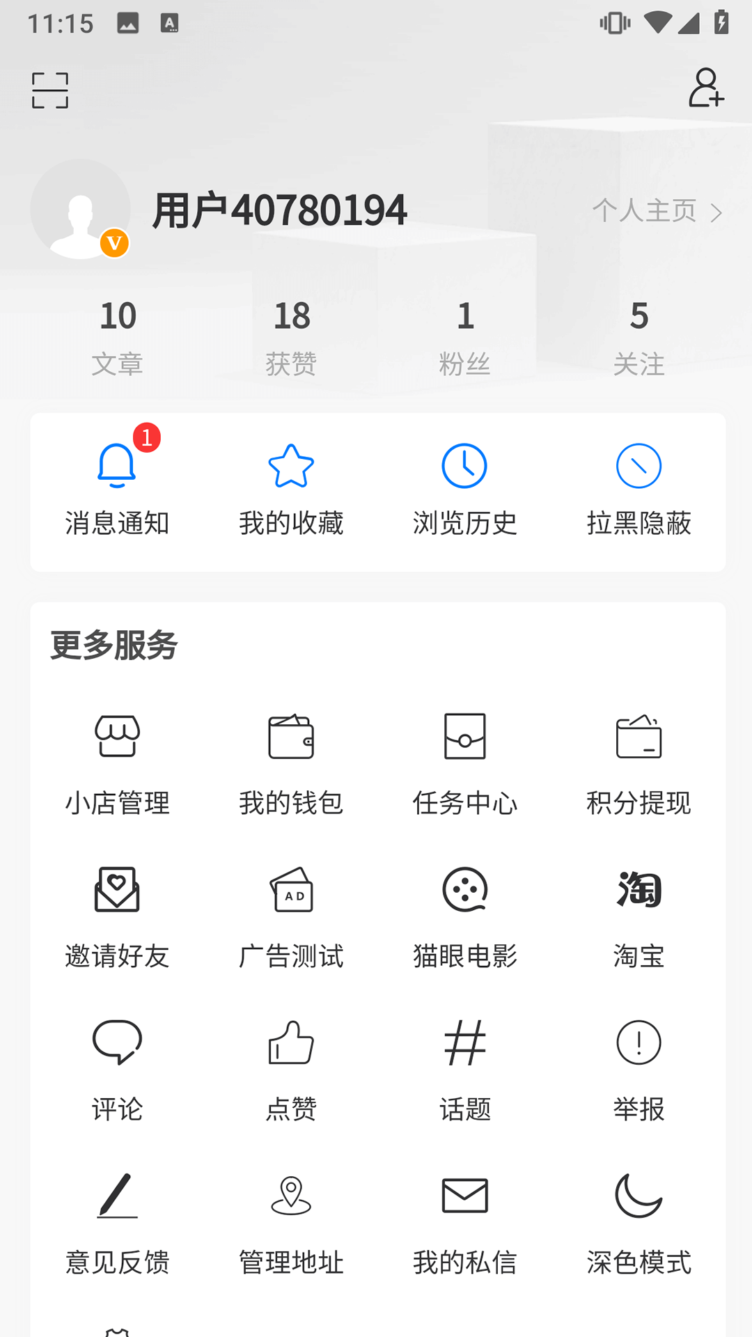 精彩截图-中数台2025官方新版