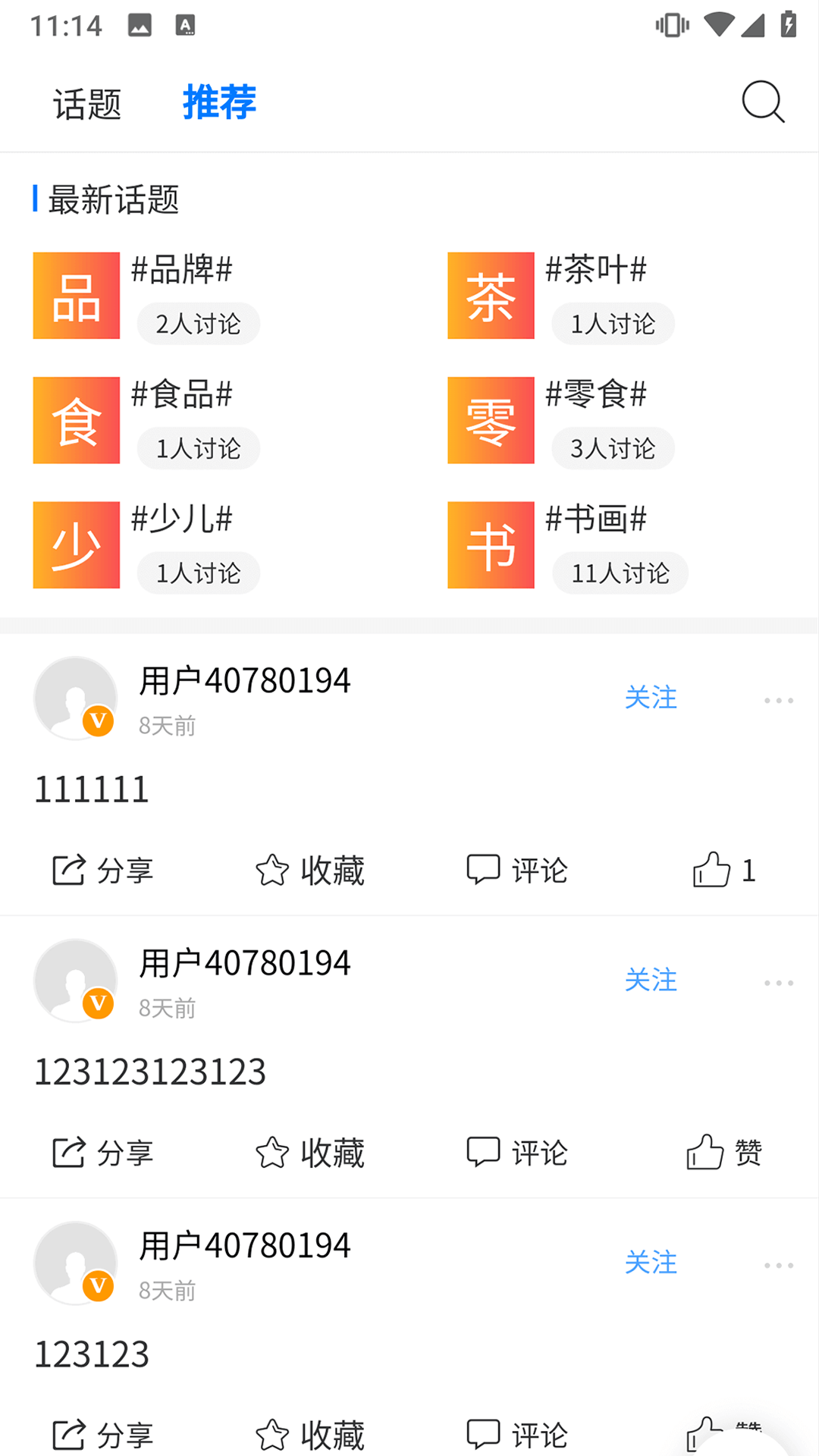 精彩截图-中数台2025官方新版
