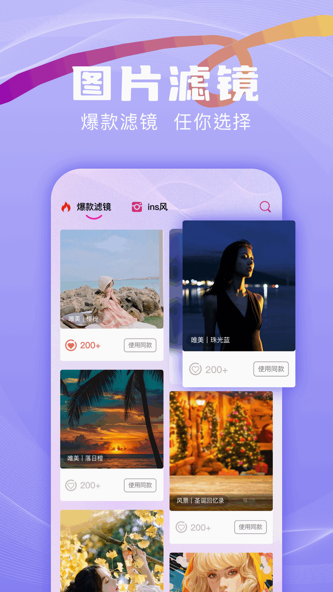 精彩截图-动图相机2025官方新版