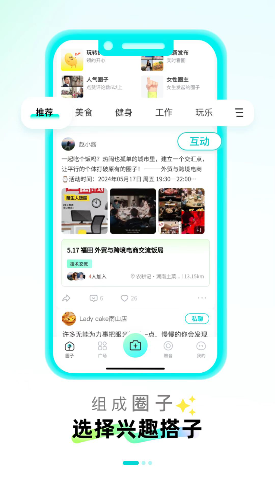 精彩截图-瞧音2026官方新版