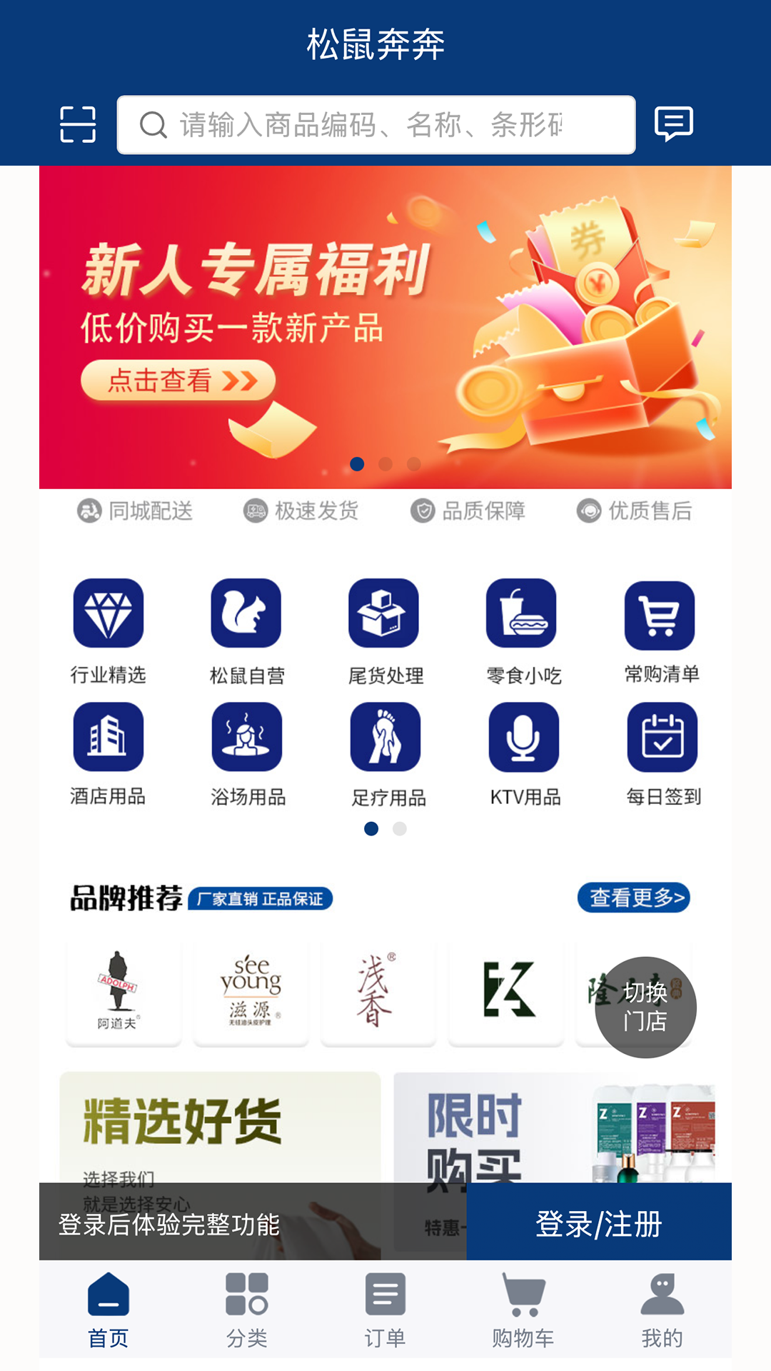 精彩截图-松鼠奔奔2025官方新版