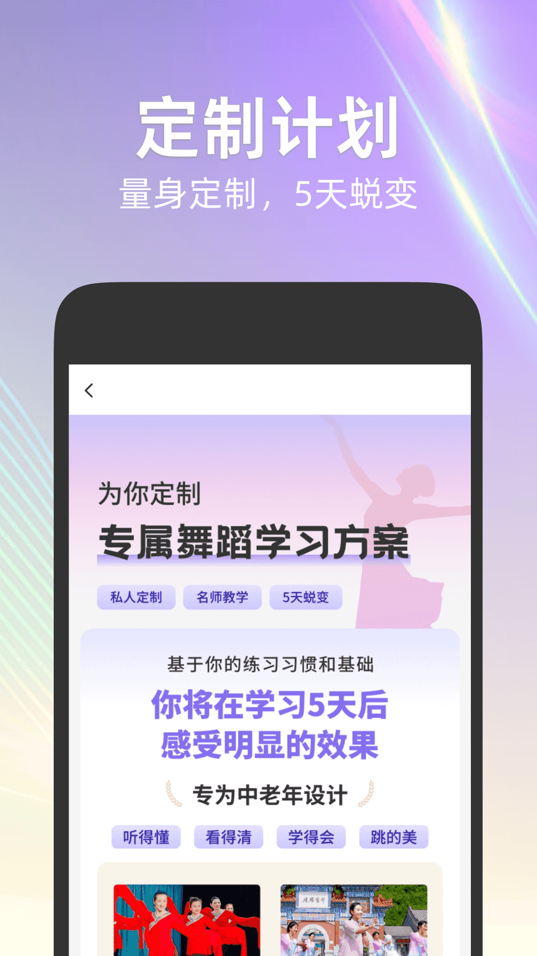 精彩截图-每日舞蹈2025官方新版