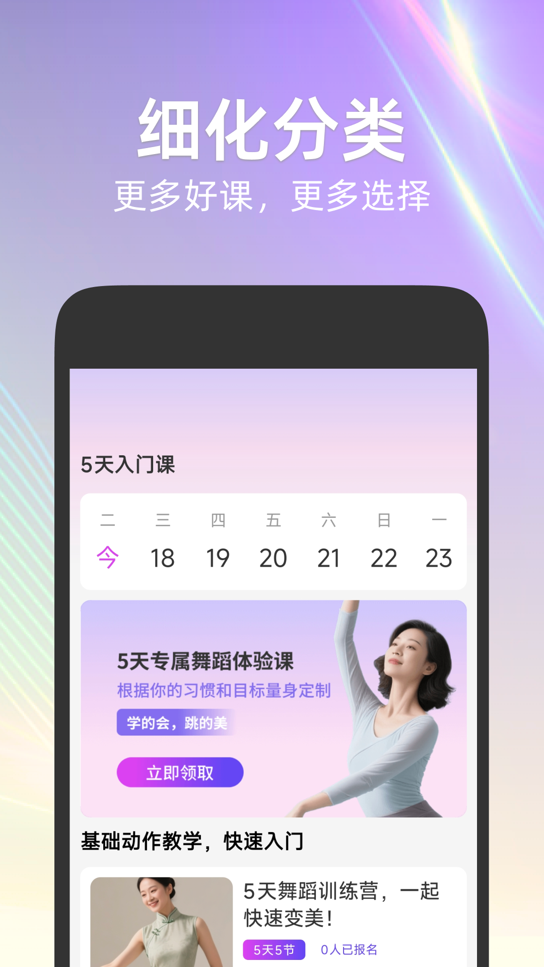 精彩截图-每日舞蹈2026官方新版
