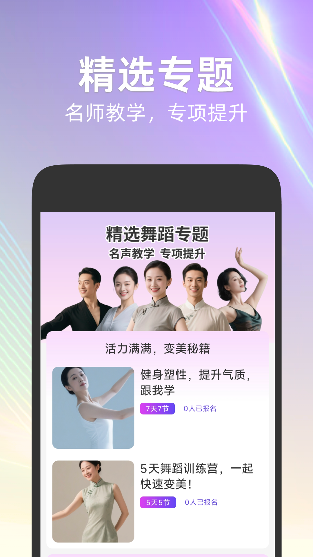 精彩截图-每日舞蹈2025官方新版