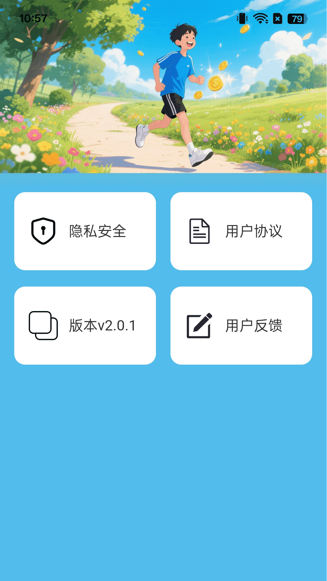 精彩截图-走路赚欢盈2026官方新版