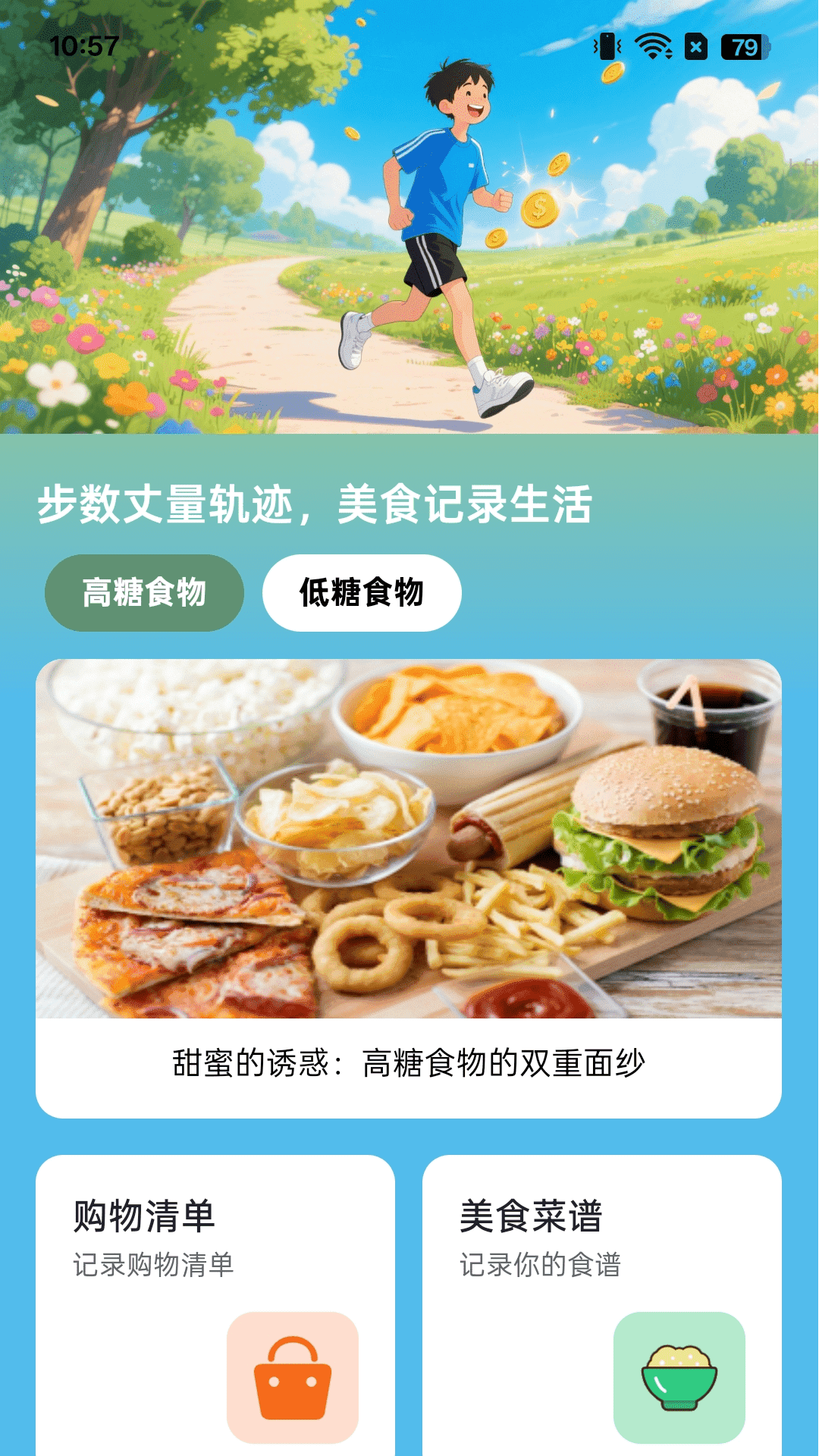 精彩截图-走路赚欢盈2026官方新版