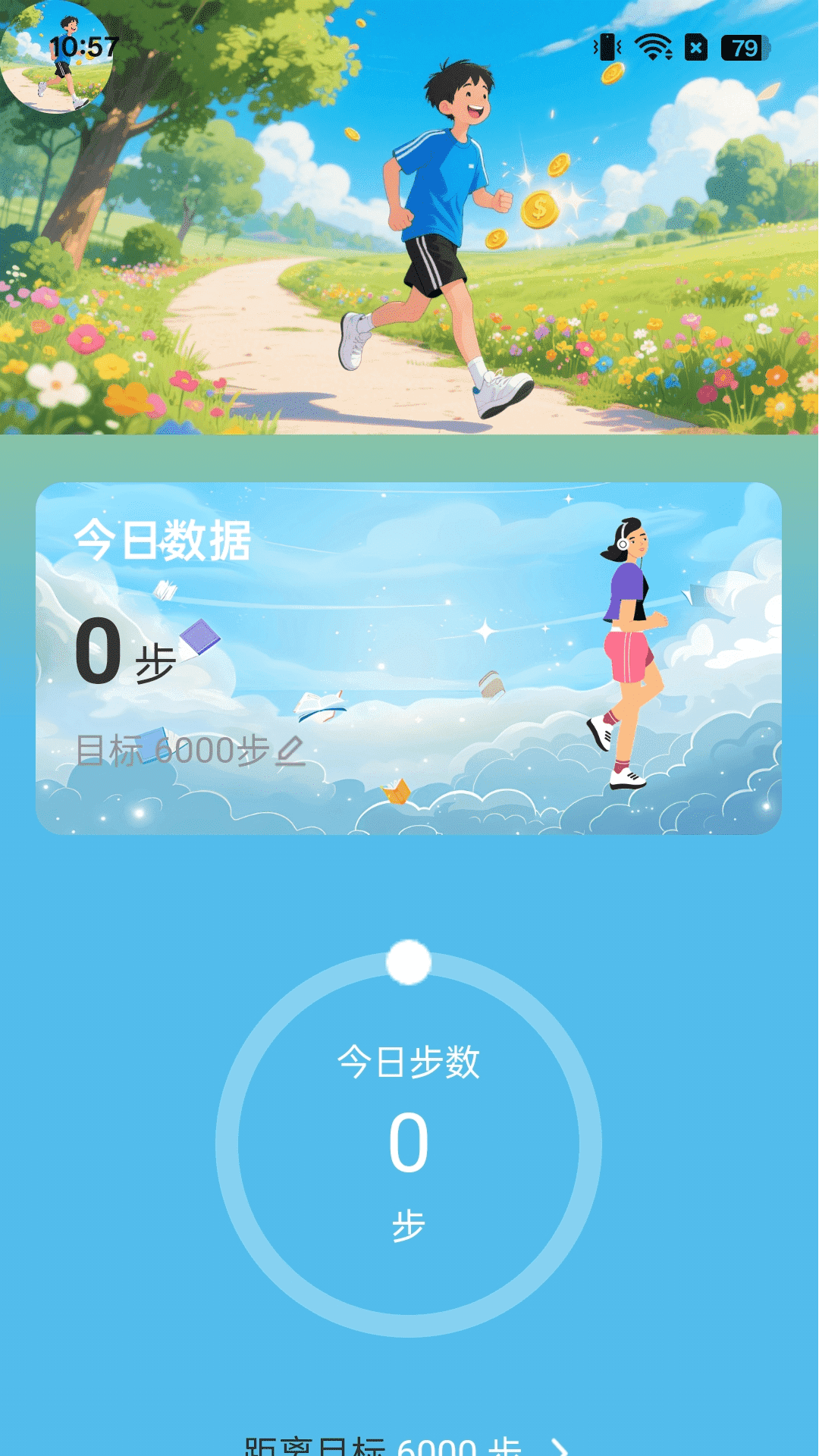 精彩截图-走路赚欢盈2026官方新版