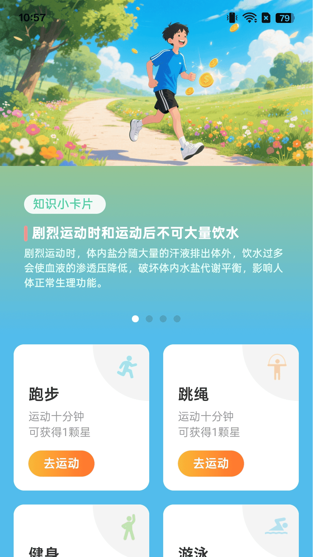 精彩截图-走路赚欢盈2026官方新版