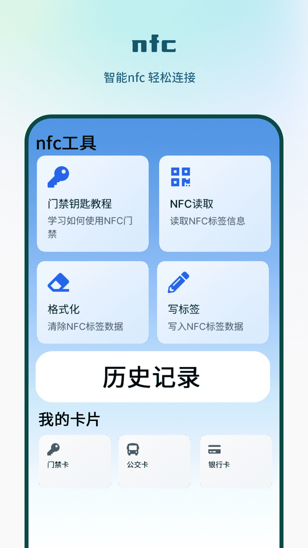精彩截图-小区门禁钥匙2026官方新版