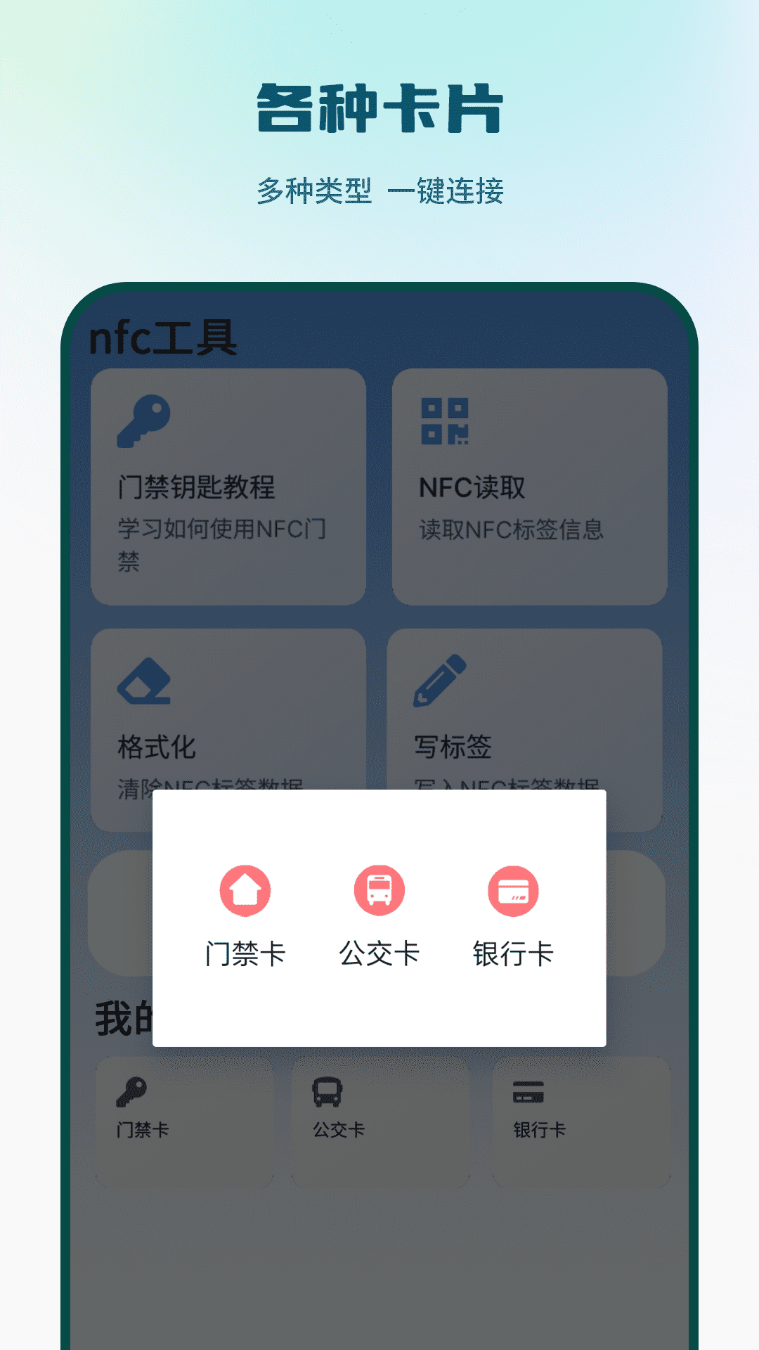 精彩截图-小区门禁钥匙2026官方新版