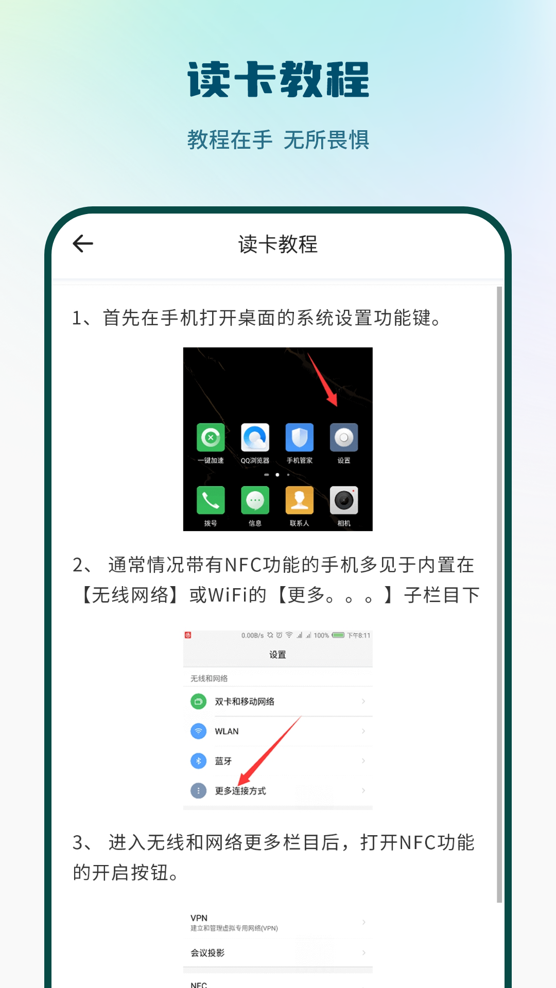 精彩截图-小区门禁钥匙2026官方新版