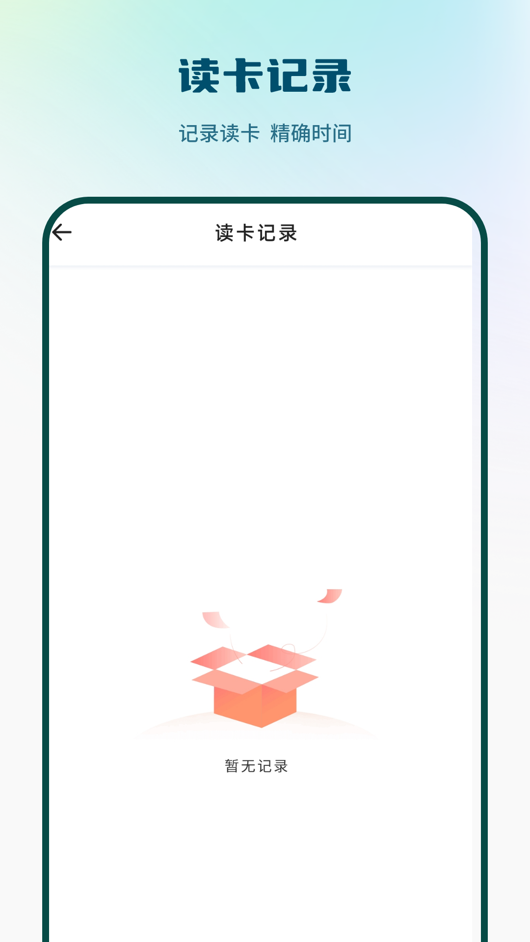 精彩截图-小区门禁钥匙2026官方新版
