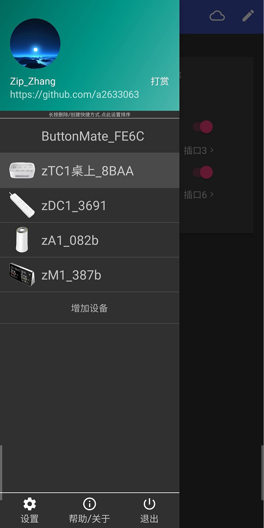 精彩截图-zControl智能控制2025官方新版