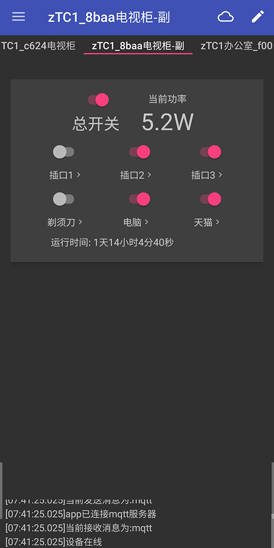 精彩截图-zControl智能控制2025官方新版