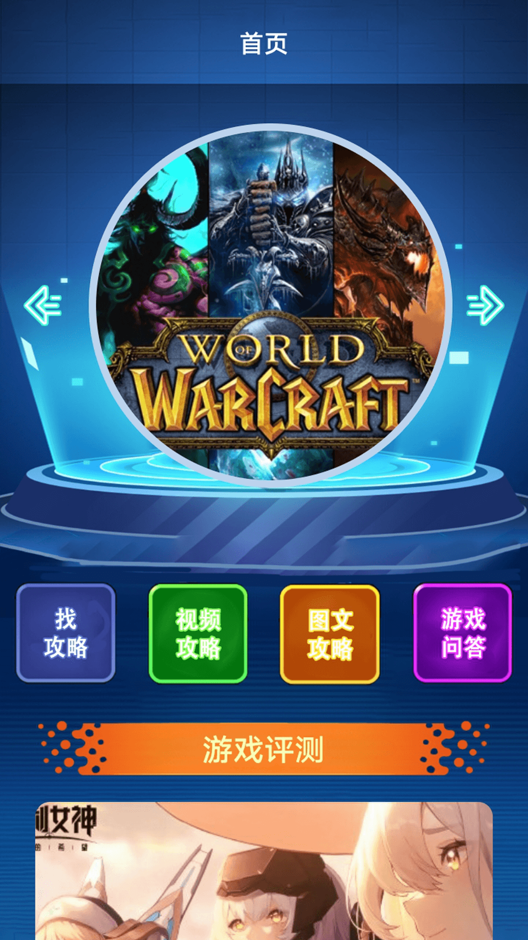 精彩截图-玩心手游助手2025官方新版