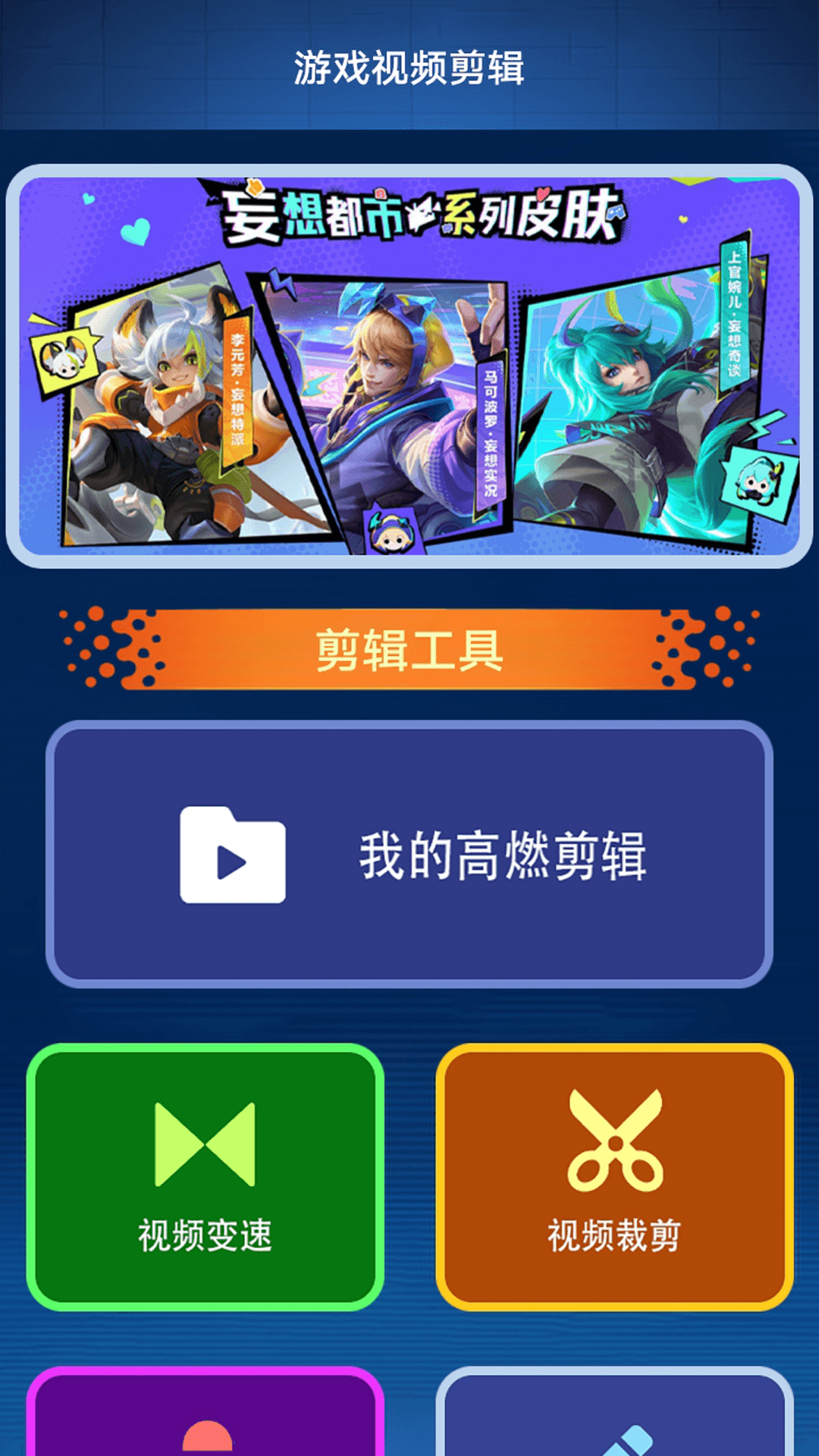 精彩截图-玩心手游助手2025官方新版