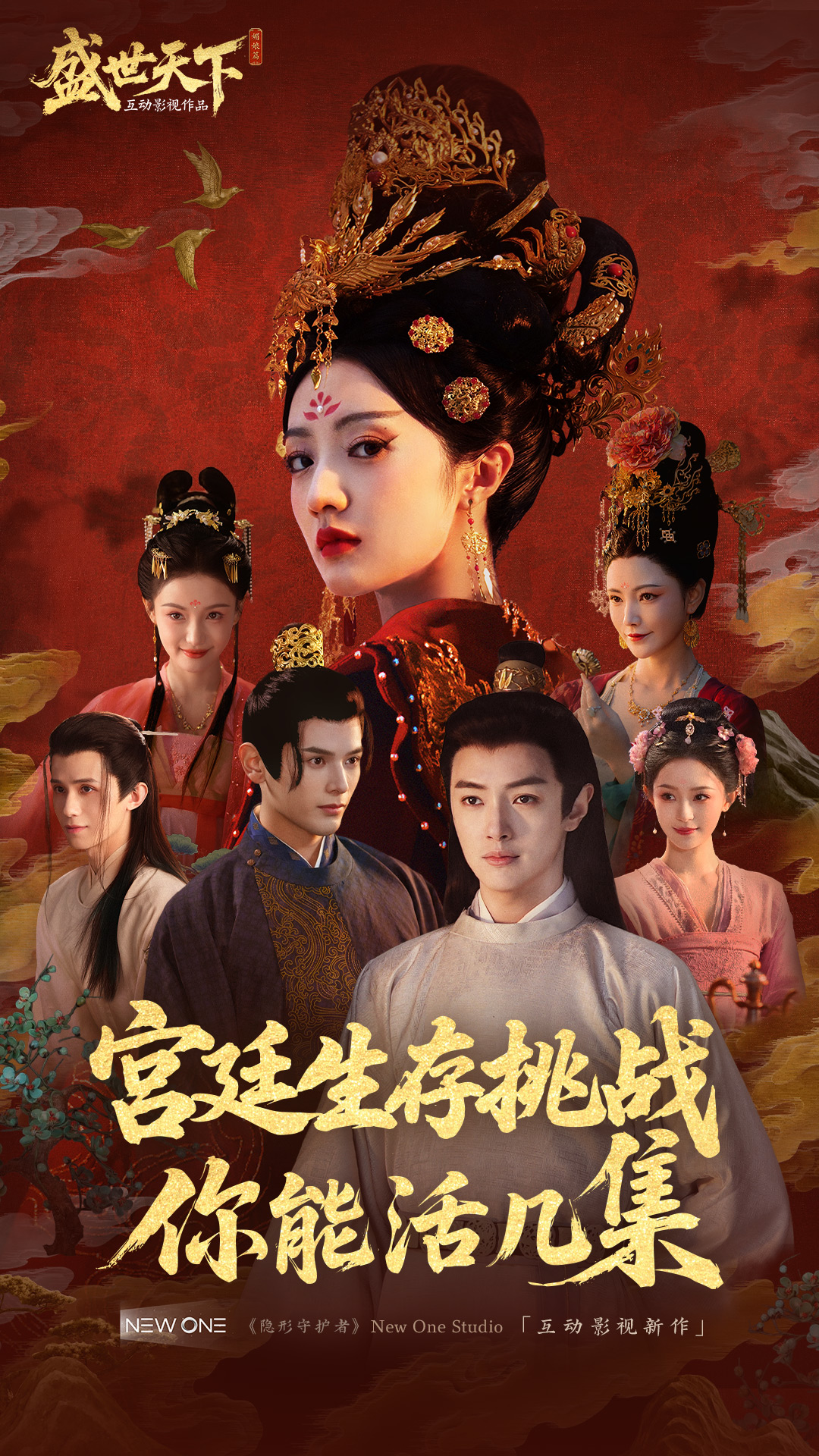 精彩截图-盛世天下2026官方新版