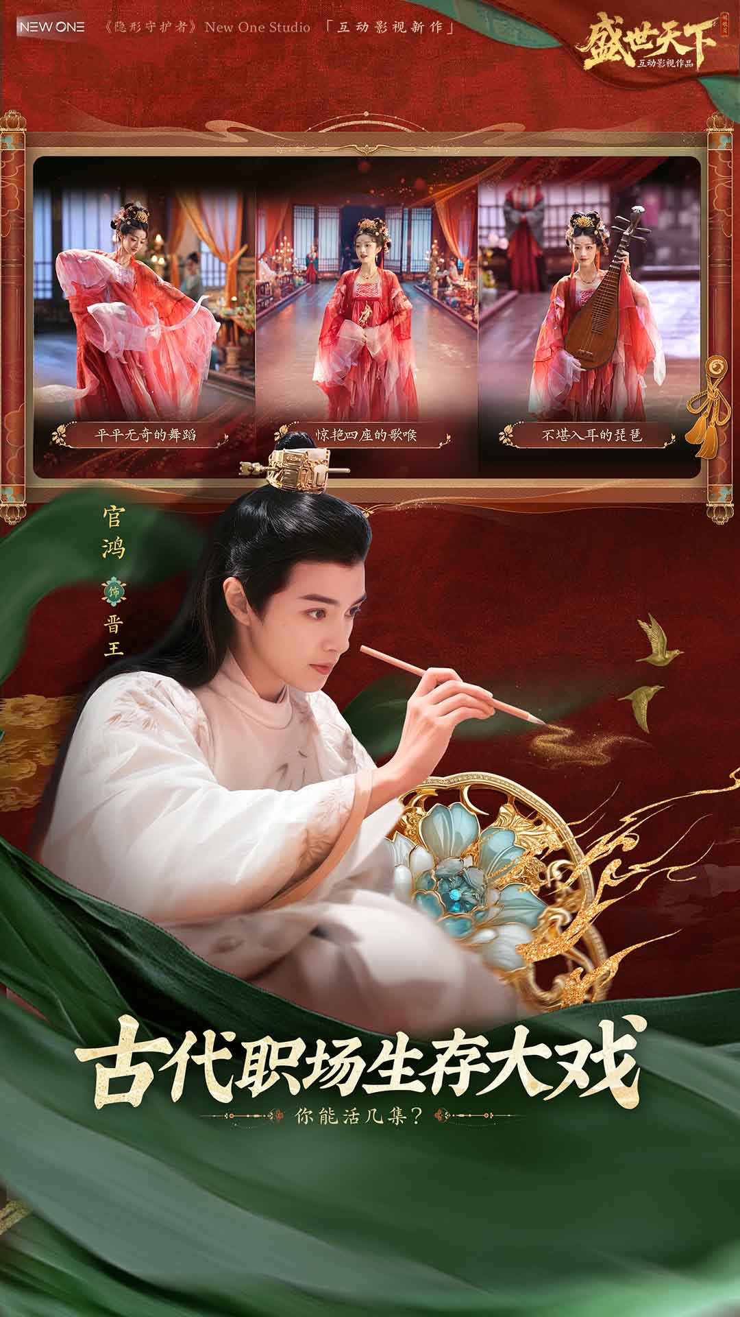 精彩截图-盛世天下2026官方新版