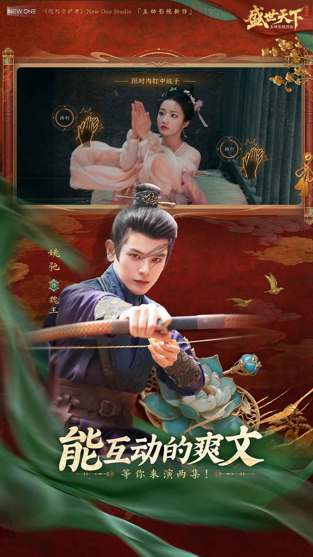 精彩截图-盛世天下2026官方新版