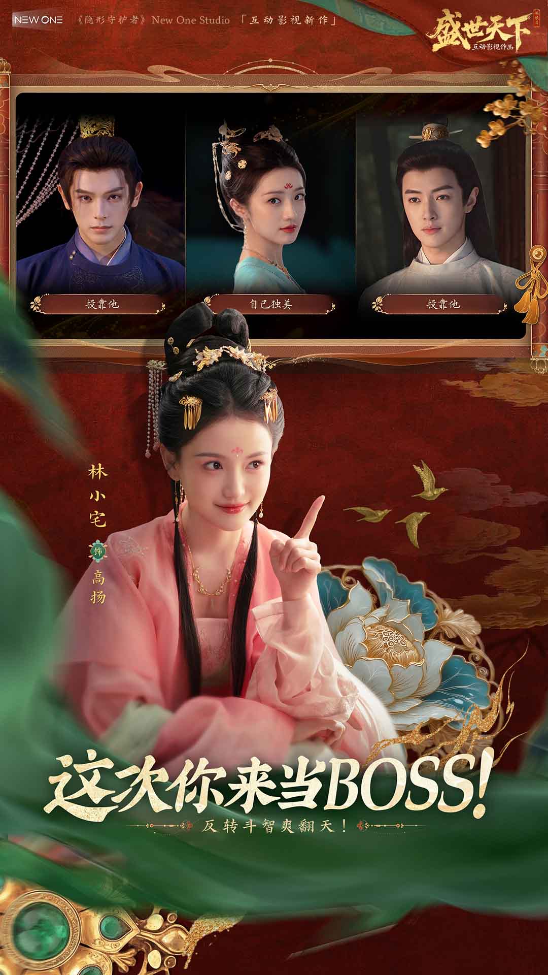 精彩截图-盛世天下2026官方新版