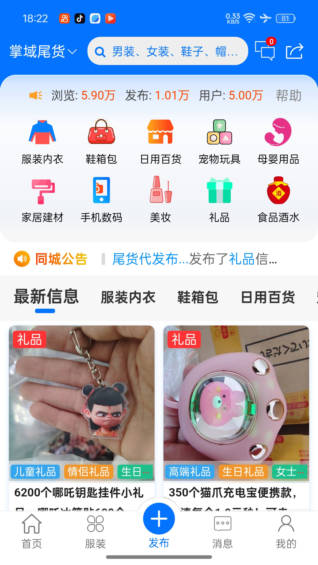 精彩截图-掌域2025官方新版