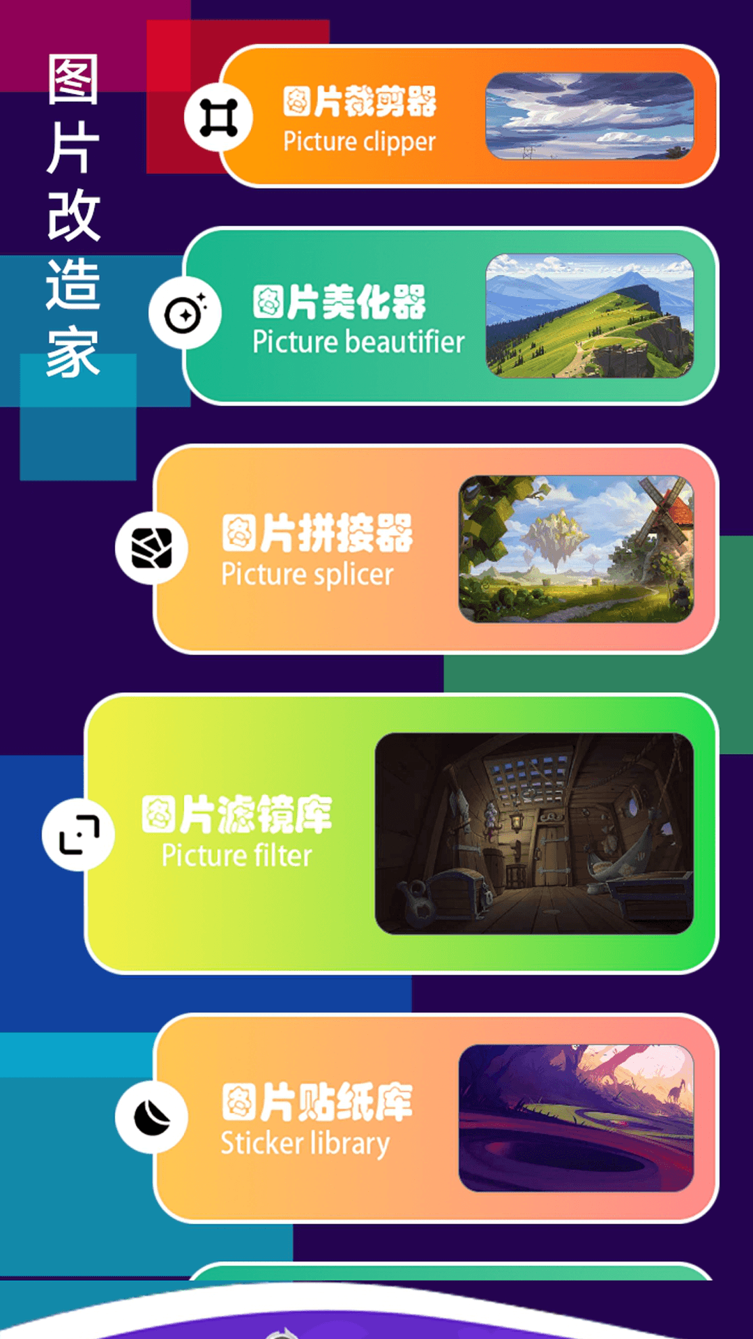 精彩截图-超级改造家设计小家2025官方新版