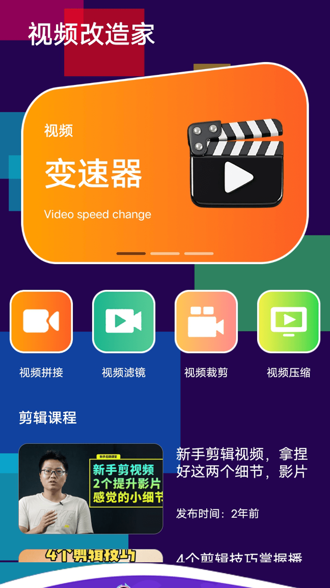精彩截图-超级改造家设计小家2025官方新版